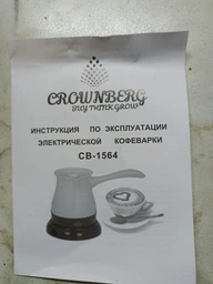 Турка Crownberg CB-1564 електрична (SH774292) фото від покупців 4