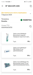 Зубна паста "Інтенсивне нічне відновлення" - Biorepair Intensive Night Repair (1229753-4057078) фото від покупців 18