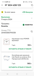 Контейнер для зберігання Irak Plastik на колесах 35 л Прозорий (4672kmd)