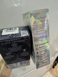 Презервативы латексные с силиконовой смазкой Durex Dual Extase (рельефные с анестетиком) 12 шт (5052197053432)