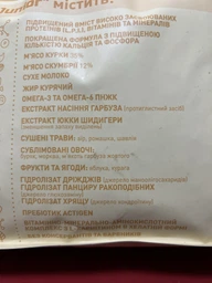 Carpathian Pet Food – Junior для цуценят всіх порід, віком від 1 місяця до 1 року 12кг фото від покупців 1