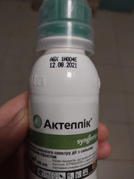 Инсектицид Актеллик 100 мл Syngenta