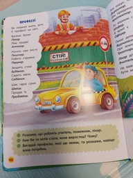 Віршики лепетушки-торохтушки. Учимо дитину розмовляти (9786175473573) фото от покупателей 1