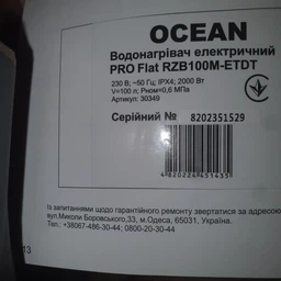 Водонагрівач OCEAN FLAT, ET+DT BASIC 80л ( RZB80M) фото от покупателей 1