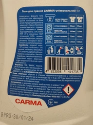 Гель для прання Carma 4л Універсальний