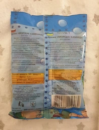 Морські камінці Ріконд 200 г