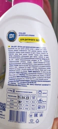 Гель для прання Alles GUT! Eco Для дитячих речей 900 мл (4820189880417) фото від покупців 1