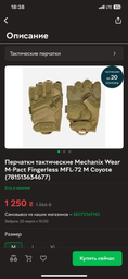 Перчатки тактические Mechanix Wear Specialty Vent L Coyote (MSV-72-010)