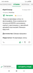 Комплект для растений Блок питания фитолента и подключка к 220В LED FITO GreenHouse 5м влагозащитная IP65