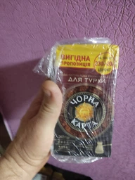Кава мелена "Для турки" ЧОРНА КАРТА 230г