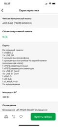 Компьютер ARTLINE Business B45 v11Win фото от покупателей 1
