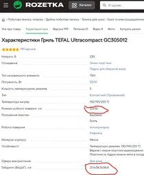 Гриль TEFAL Ultracompact GC305012 фото от покупателей 12