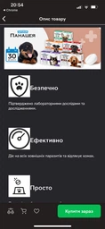 Противопаразитарная таблетка СУПЕРИУМ Панацея SUPERIUM Panacea для собак от 30 до 60 кг (9149) фото от покупателей 1