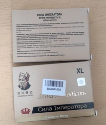 Сила Императора Вечная молодость XL для потенции. Капсулы 10 шт. Beiwei КНР фото от покупателей 1