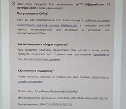 Офисное приложение Microsoft Office 2016 для дома и учебы 1 ПК (ESD - электронная лицензия в конверте, все языки) (79G-04288)