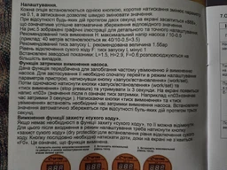 Электронное реле давления Optima EP-1 с защитой сухого хода (8798) фото от покупателей 2