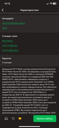 Маршрутизатор Strong 1200 (Wi-Fi роутер 1200) фото від покупців 1