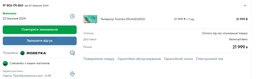 Телевизор Toshiba 65UA5D63DG фото от покупателей 6