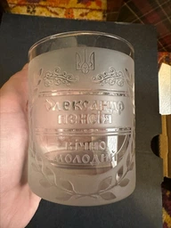 Іменна склянка для віскі з гравіюванням на дві сторони Славний Козак
