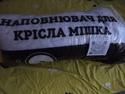 Улучшенный наполнитель для кресла мешка из волокон iQmebel. Мягче, удобнее, бесшумнее! фото от покупателей 6