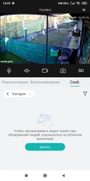 Уличная IP камера 360° 6MP видеонаблюдения поворотная WiFi с микрофоном, ночной съёмкой, датчиком движения (белая) фото от покупателей 11