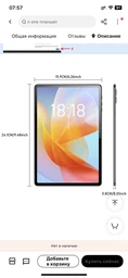 Универсальное защитное стекло для планшетов с диагональю экрана 10.1"