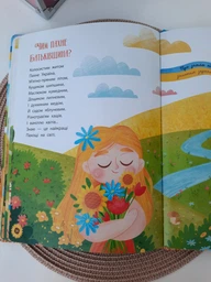 Полезные сказки. Правила безопасности на дому