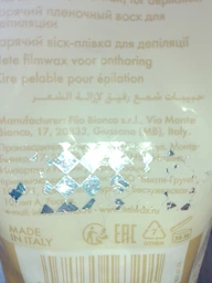 Воск горячий в гранулах Ital Wax Белый Шоколад, 250 гр (ручная расфасовка) фото от покупателей 5