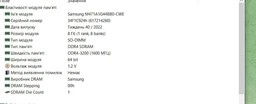 Ноутбучная оперативная память Samsung DDR4 8GB 3200MHz SO-DIMM 1Rx8 PC4-3200AA (M471A1K43EB1-CWE) фото от покупателей 4