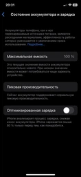Усиленный аккумулятор DEJI (3500 mAh) для iPhone X + Набор инструментов High Copy фото от покупателей 6