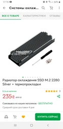 Накопичувач SSD 2TB Goodram PX700 M.2 2280 PCIe 4.0 x4 NVMe 3D NAND (SSDPR-PX700-02T-80) фото від покупців 10