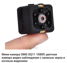 Беспроводная мини камера видеонаблюдения UKC SQ11 HD Черный