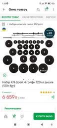 Лавка для жиму з стійками - Чорна Hardcore GYM (А010-Ч) фото від покупців 4