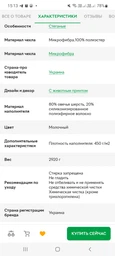 Одеяло Руно 155х210 шерстяное Sheep зимнее 317.52ПШУ_Sheep фото от покупателей 10