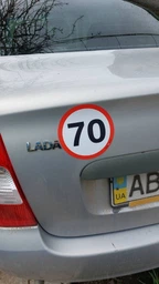 Знак "70" на авто МАГНІТНИЙ зйомний фото від покупців 4