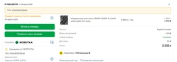 Материнская плата Asus PRIME A520M-R (sAM4, AMD A520, PCI-Ex16) фото от покупателей 1