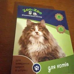 Витаминизированные лакомства для выведения шерсти у кошек Zoo-Zoo 90 т/уп