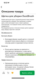 Пласка щітка для прибирання пилу з телескопічною ручкою DustBrush фото від покупців 2