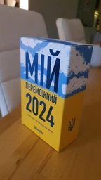Календар Orner з передбаченнями Мій переможний 2024 рік (orner-2083) фото від покупців 8