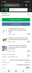 Вкладиші у взуття від натирання п'ят Insole Butterfly 3 набори в комплекті
