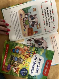 Казки про почуття та емоції. Як перестати соромитися?