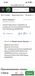 Аккумуляторный пылесос Rowenta X-Force Flex 9.60 Allergy RH2037WO фото от покупателей 7