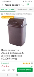 Корзина для мусора АЛЕАНА офисная 19л (al.122065) фото от покупателей 6