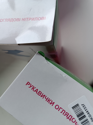Рукавиці медичні нітрильні Malevaro нестерильні неопудрені розмір S 50 пар (210225-S) фото від покупців 1