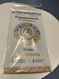 Монета Рожденный в Украине фото от покупателей 4