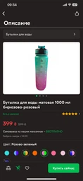 ARDESTO Пляшка для води Smart bottle 1000 мл, зелена, тритан фото от покупателей 8