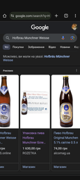 Упаковка пива Hofbrau Munchner Weissbier светлое фильтрованное 5.1% 0.5 л х 20 шт (4005686004157_4005686904150) фото от покупателей 1
