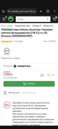 Упаковка пива Hofbrau Munchner Weissbier светлое фильтрованное 5.1% 0.5 л х 20 шт (4005686004157_4005686904150)