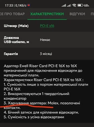 Райзер Ewell Riser Card PCI-E 16X, Molex, с защелкой, шлейф 19 см (EW017)