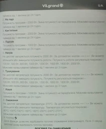Плита індукційна настільна ViLgrand VHP288D 2000 Вт фото від покупців 3